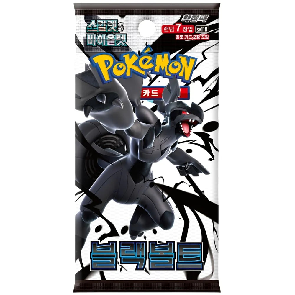 Pokemon Black Bolt Display