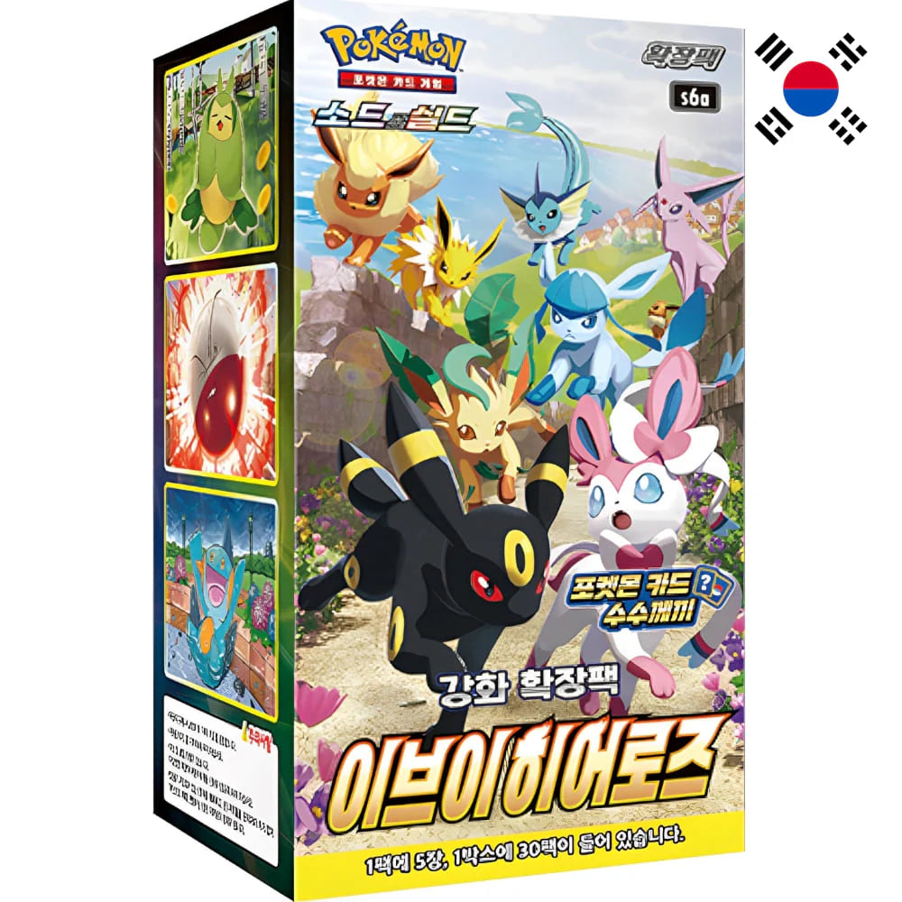 Pokemon Eevee Heroes Display