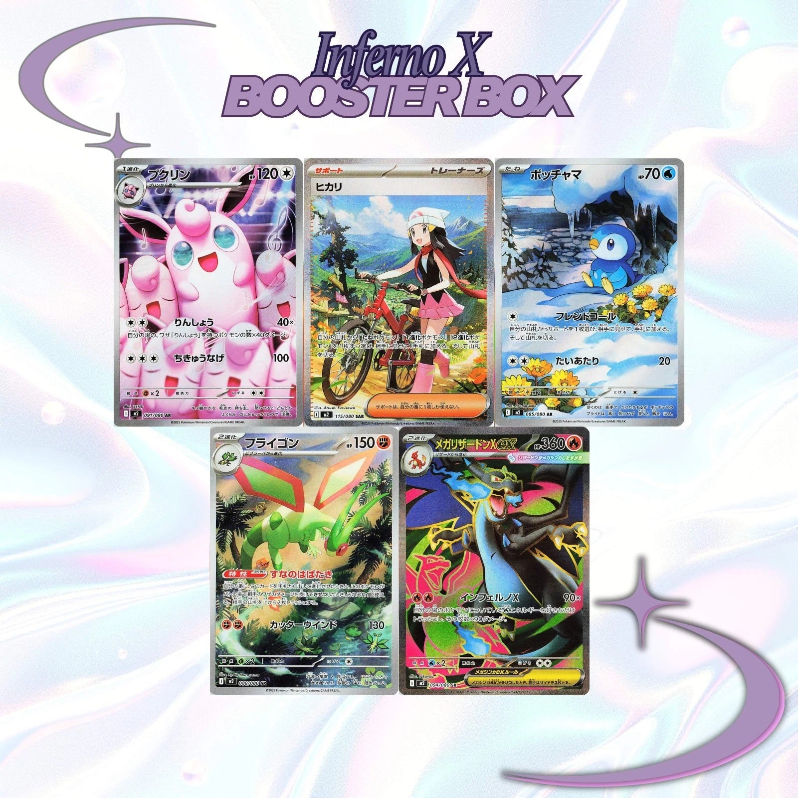 Pokemon Inferno X Sealed Display | JPN